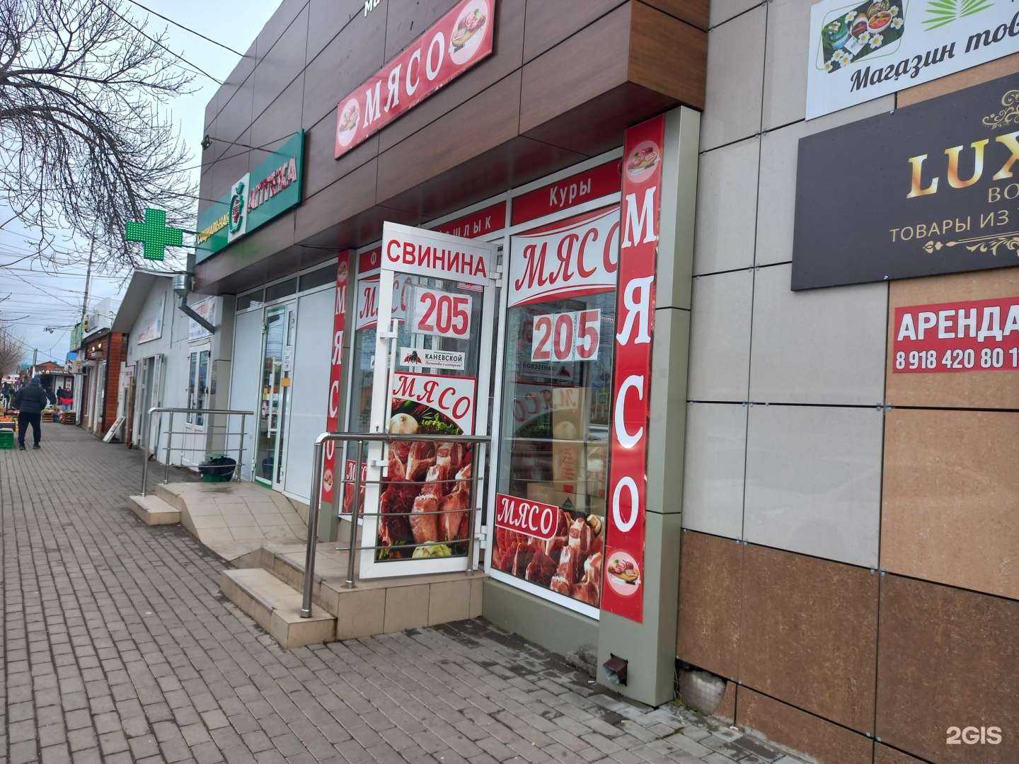 Отзывы на компанию Социальная аптека в Майкопе c фото - фотография 2 из 2