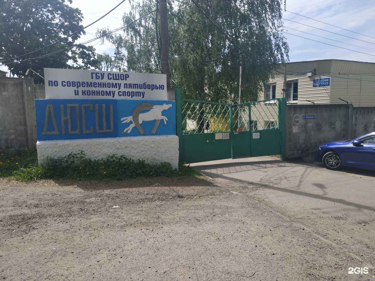 Отзывы на компанию СШОР по современному пятиборью и конному спорту в Нижнем Новгороде c фото