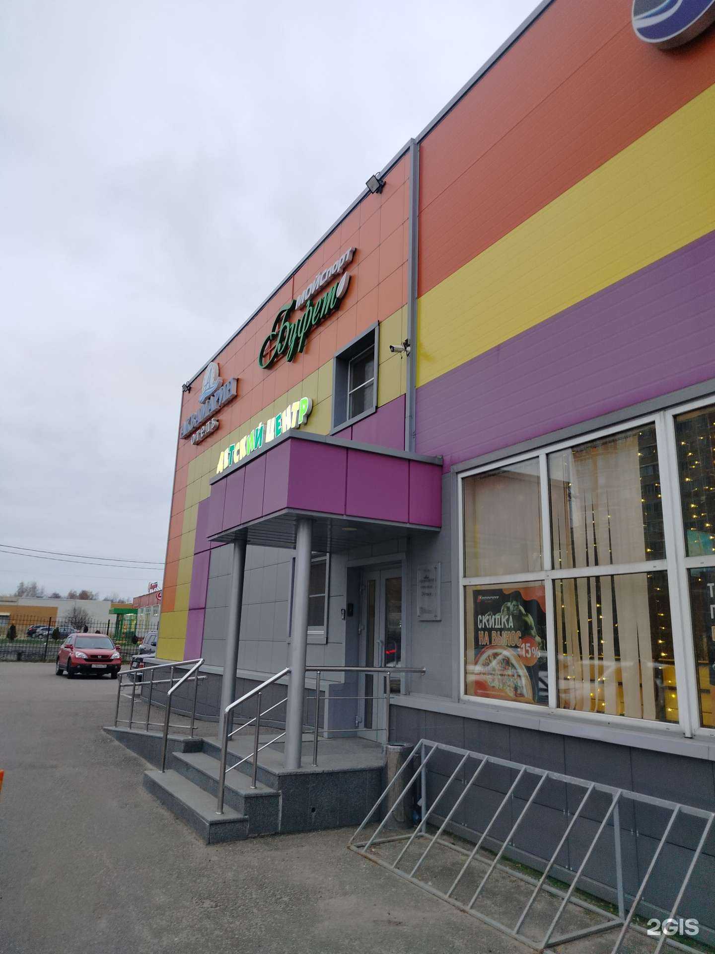 Отзывы на компанию Step by step в Белоозёрском c фото