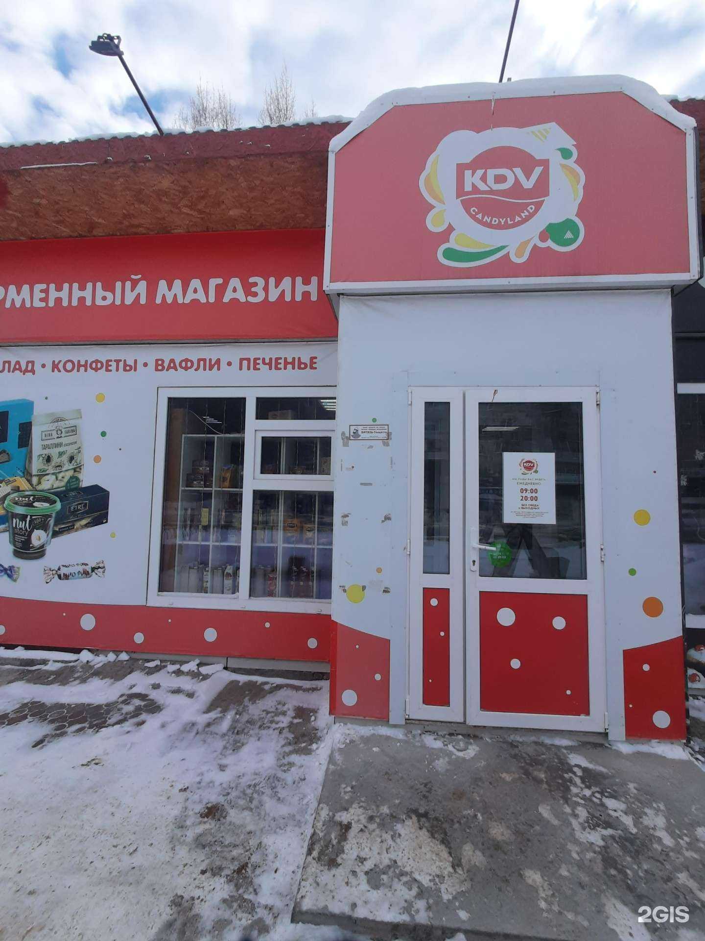 Отзывы на компанию Kdv в Тольятти c фото