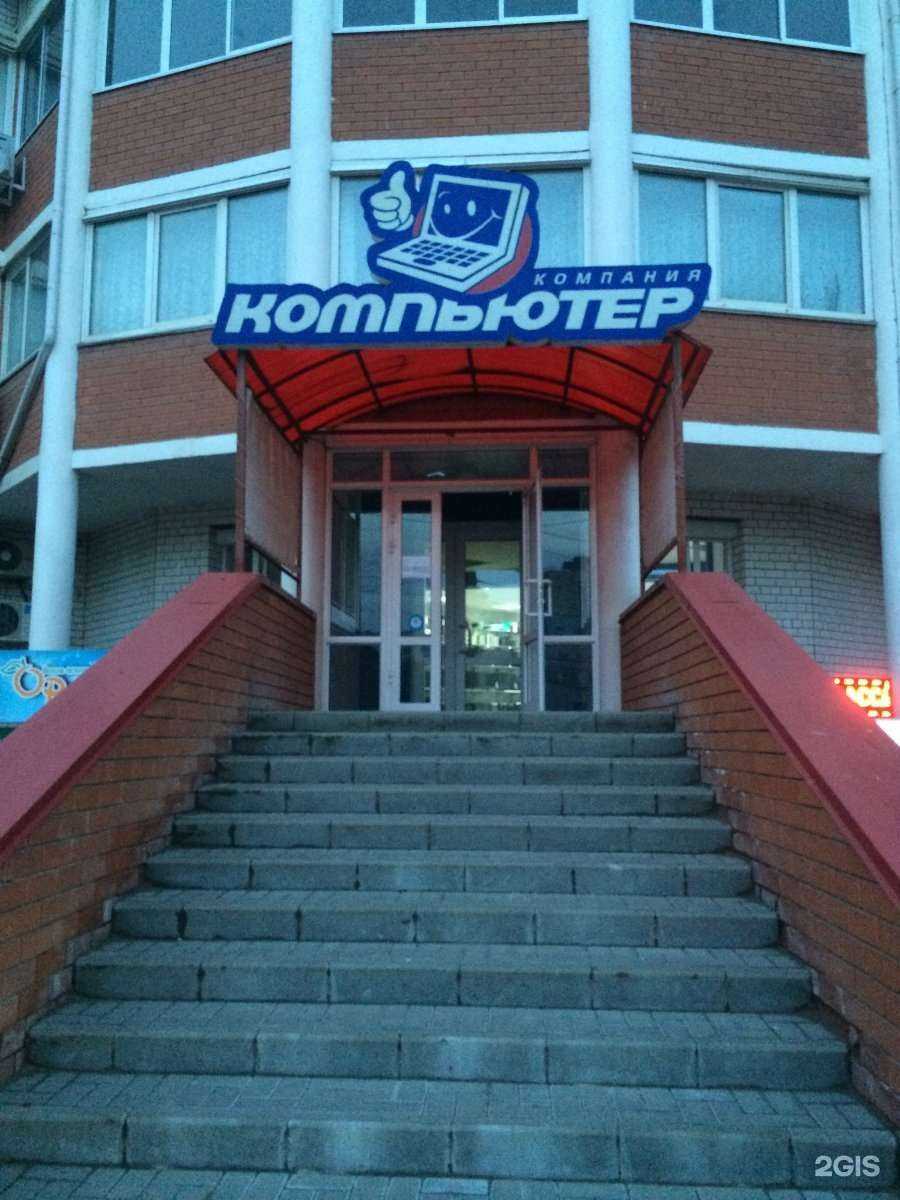 Отзывы на компанию Компьютер в г. Волгоград c фото