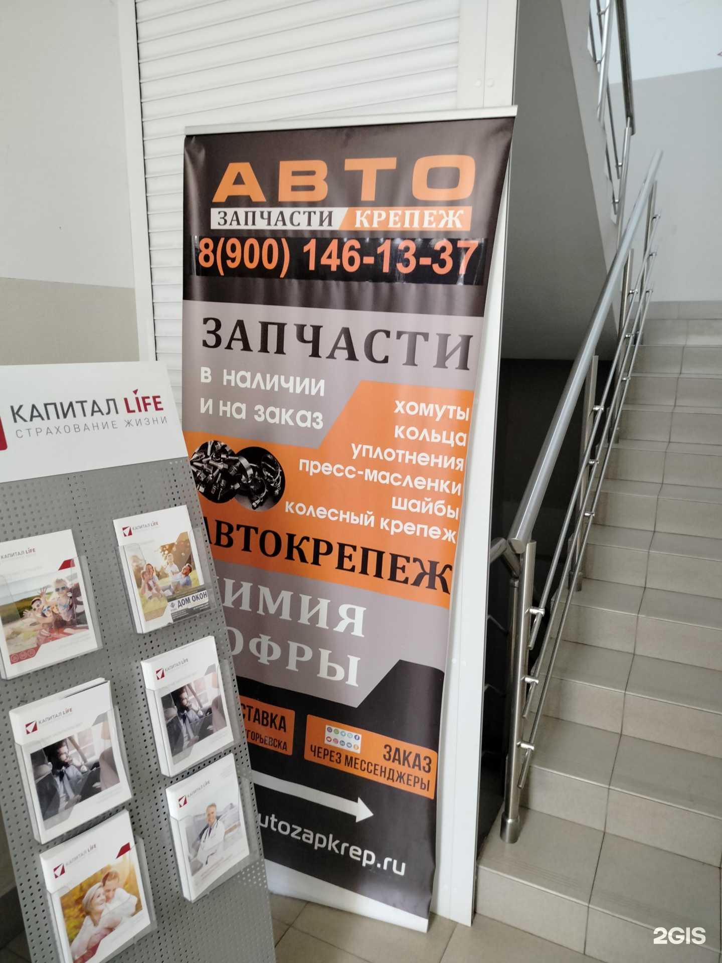 Отзывы на компанию Магазин автозапчастей и крепежа в Егорьевске c фото