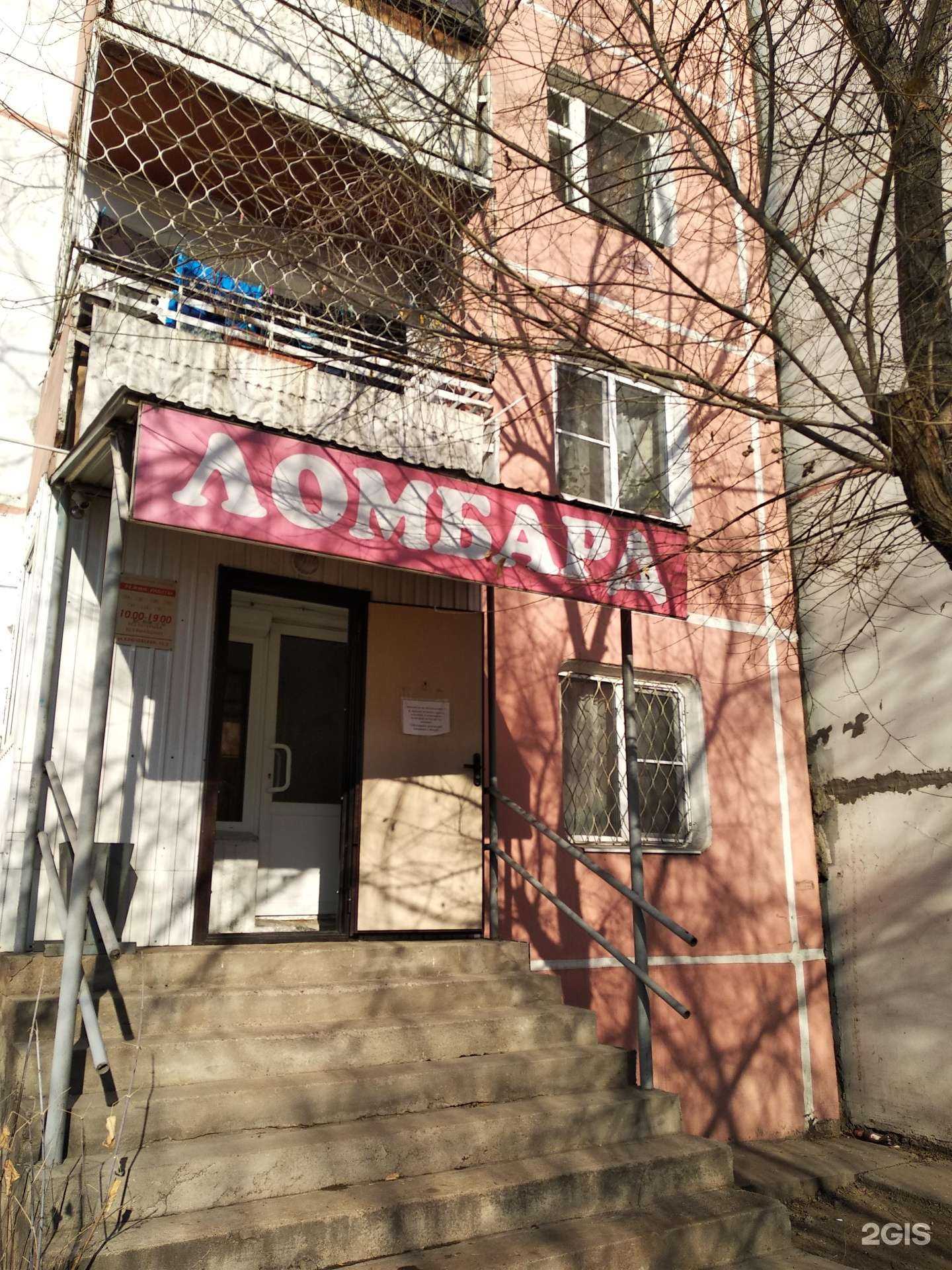 Отзывы на компанию СТРАТЕГИЯ ЛОМБАРД в г. Улан-Удэ c фото