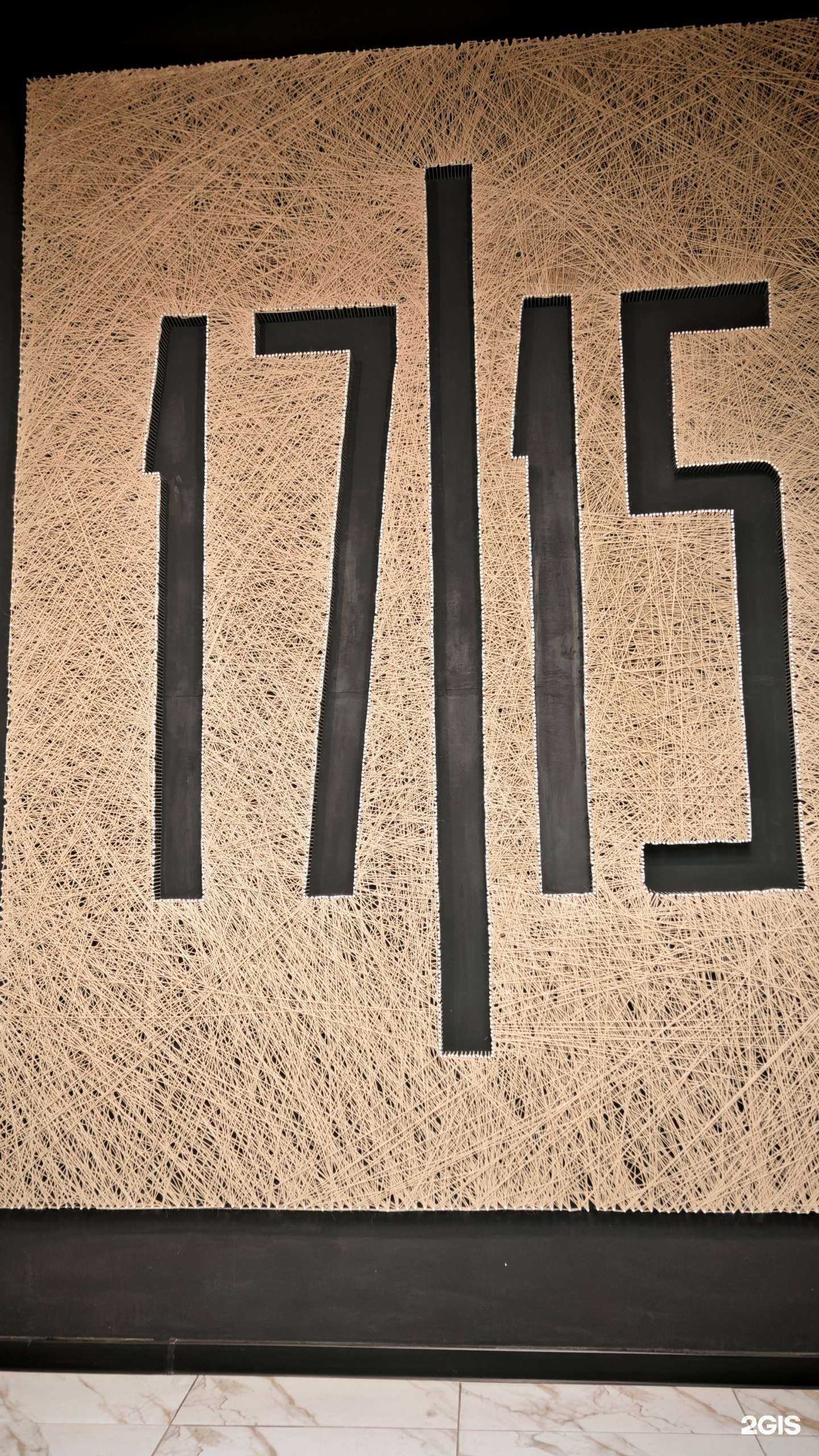 Отзывы на компанию 1715  в г. Пятигорск c фото