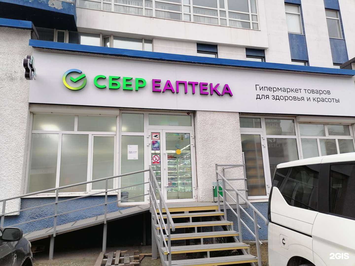 Отзывы на компанию ЕАПТЕКА в Новороссийске c фото