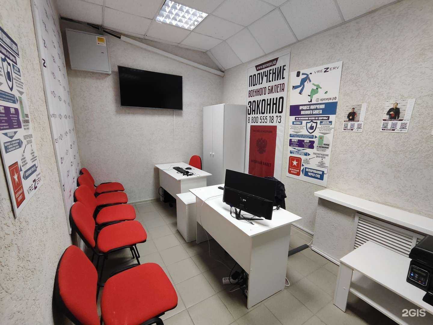 Отзывы на компанию Врезерв в Пензе c фото