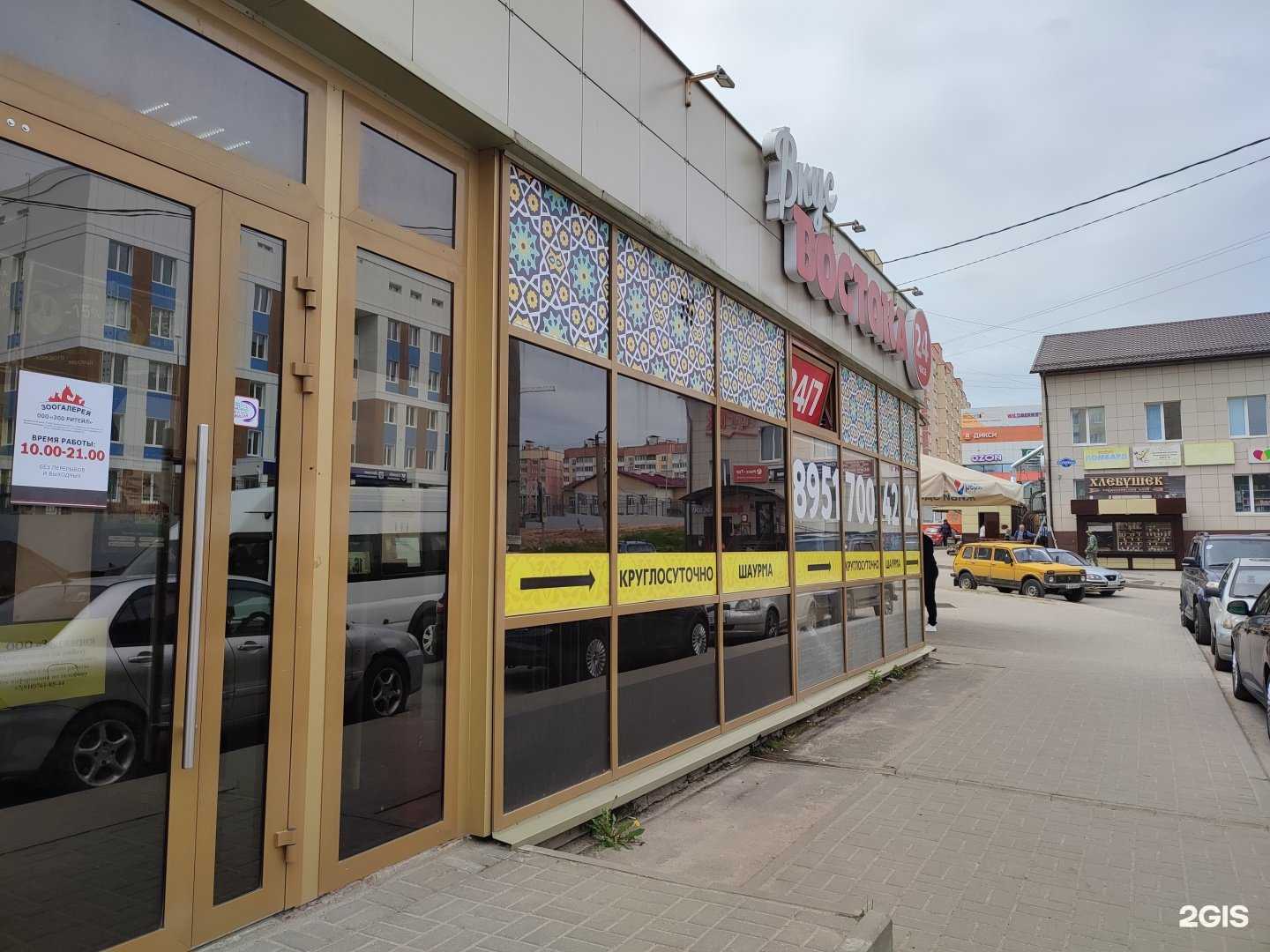 Отзывы на компанию ЗооГалерея в Смоленске c фото - фотография 2 из 2