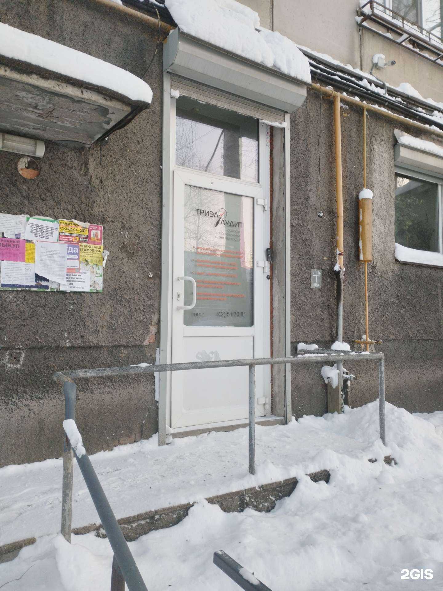 Отзывы на компанию Триэл-аудит в г. Петрозаводск c фото