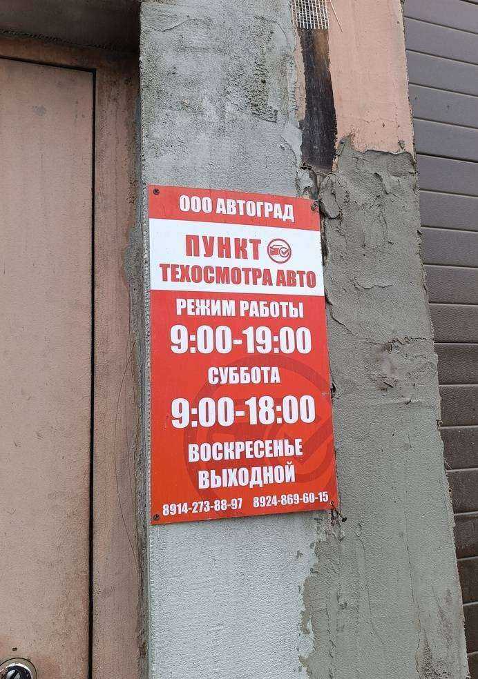 Отзывы на компанию АвтоГрад в г. Якутск c фото