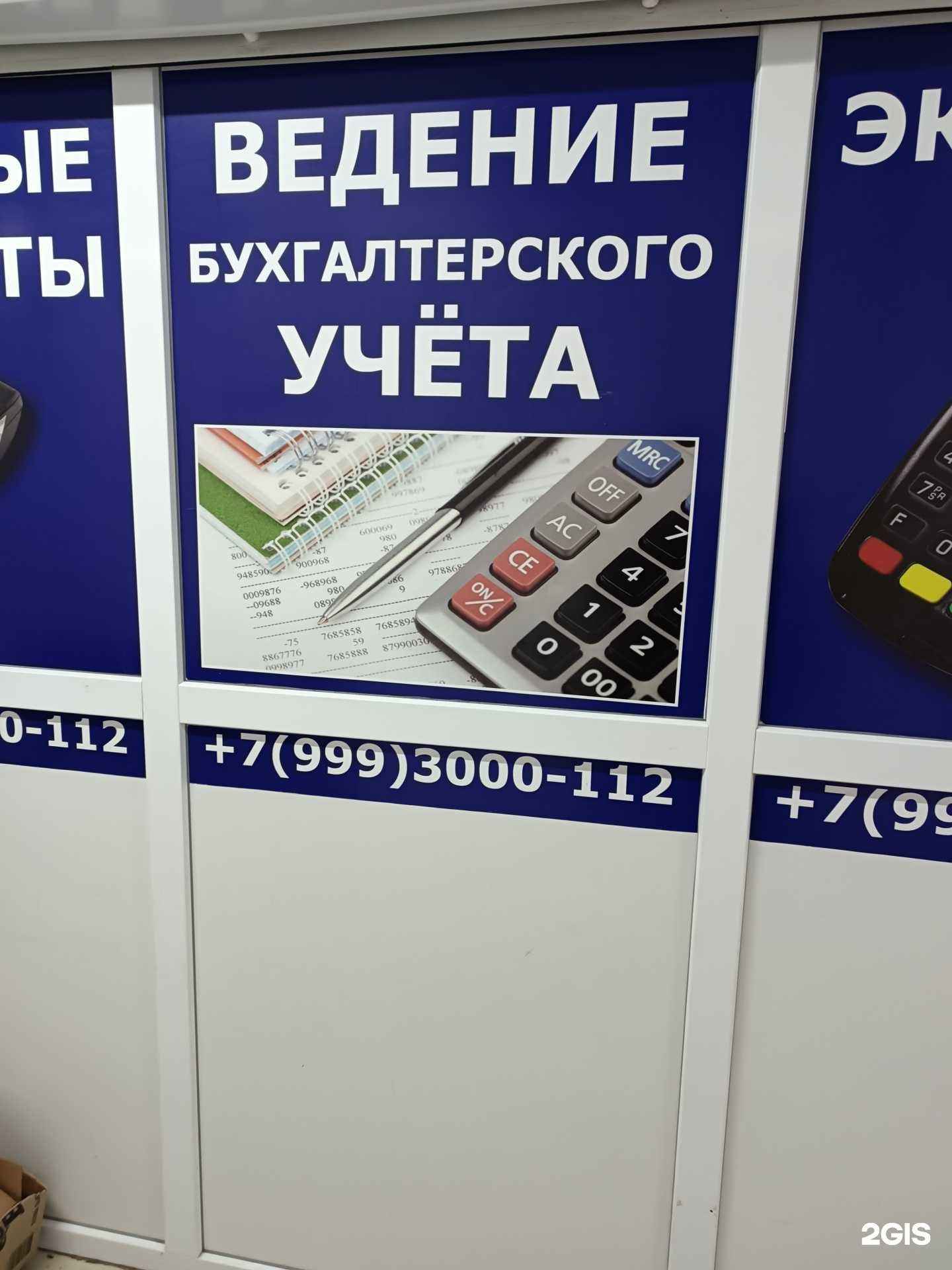 Отзывы на компанию Фирма по ведению бухгалтерского учёта в г. Нальчик c фото