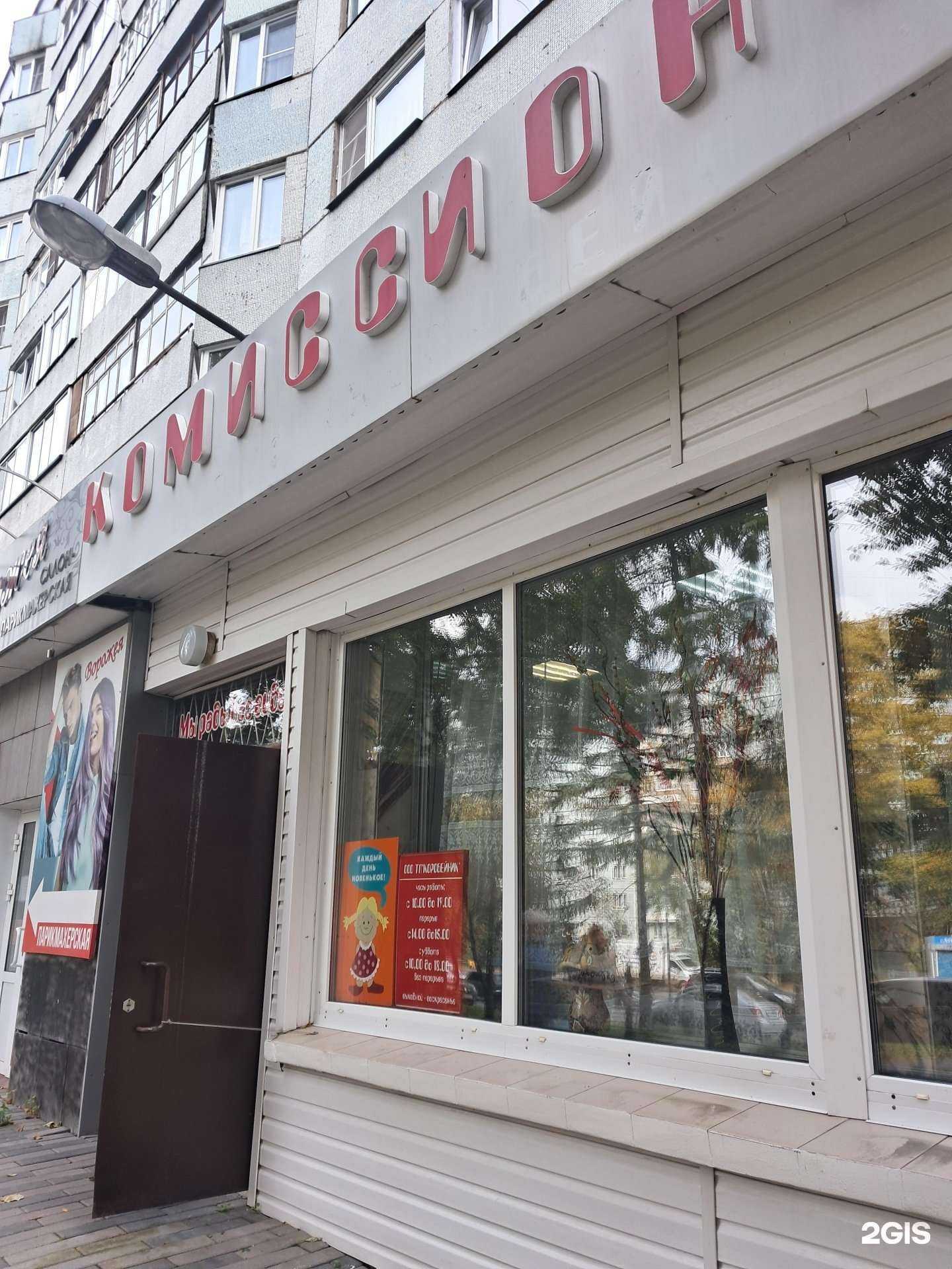 Отзывы на компанию Комиссионный магазин в Красноярске c фото