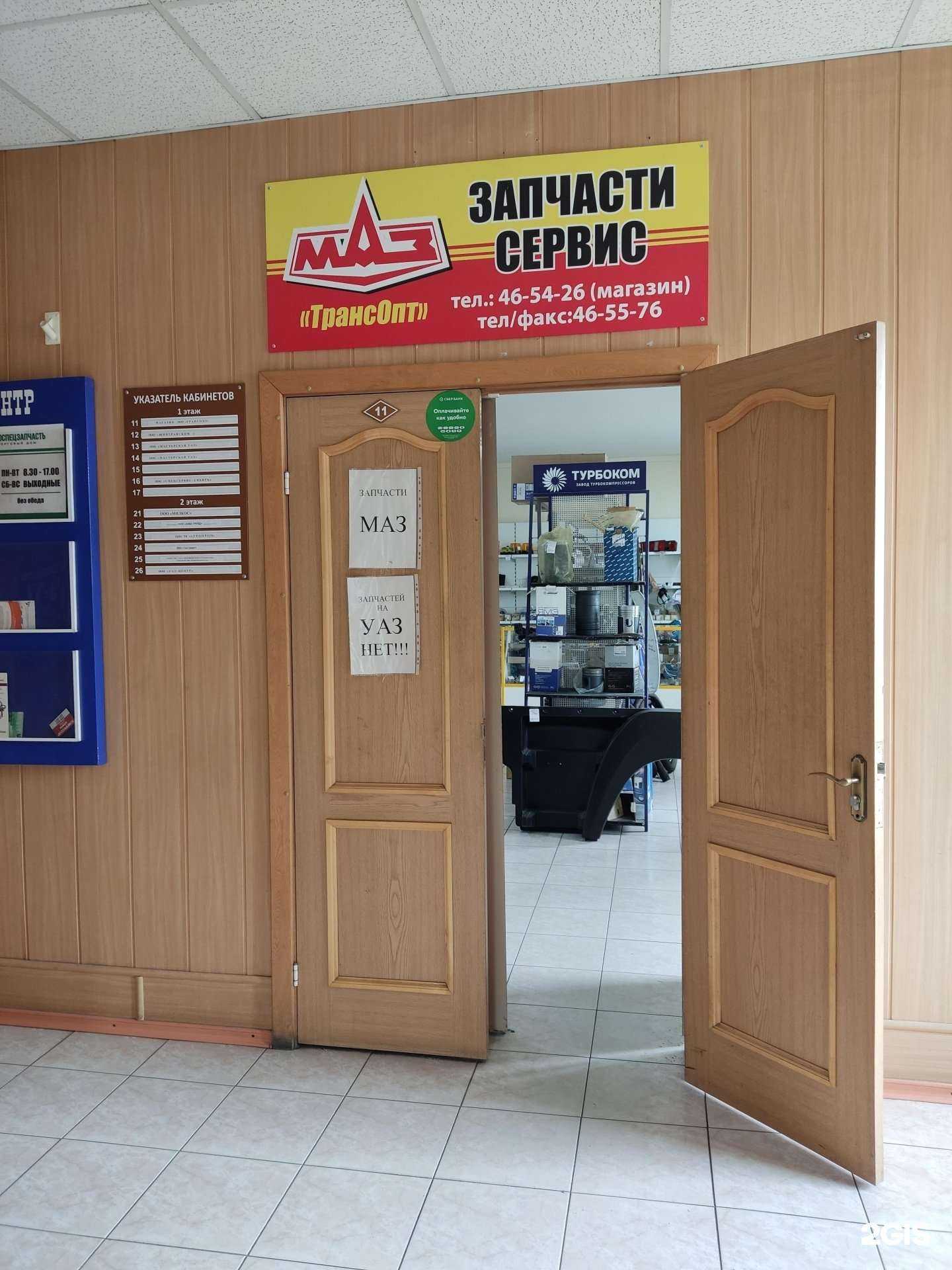 Отзывы на компанию МАЗ-Запчасть в г. Барнаул c фото