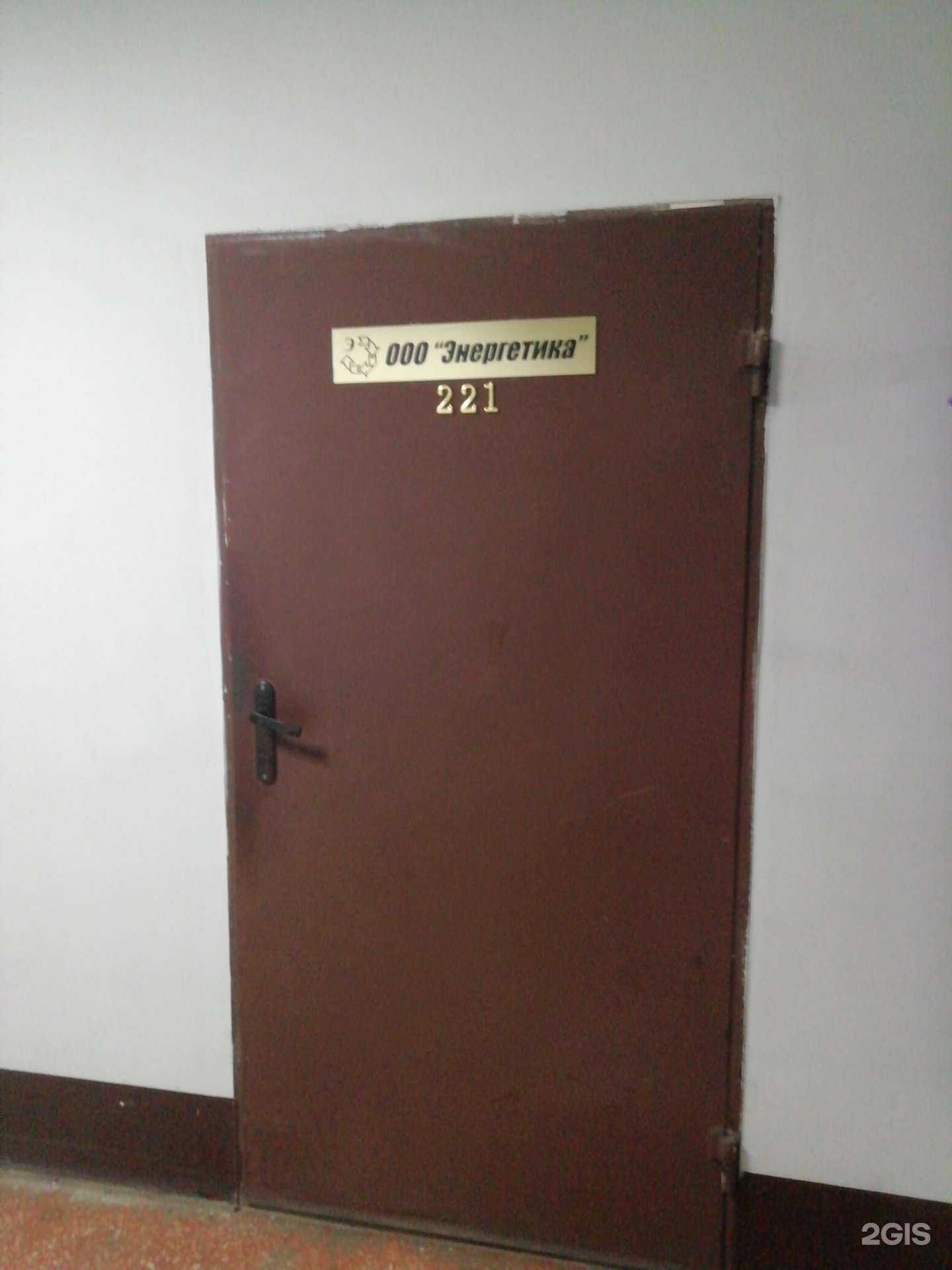 Отзывы на компанию Энергетика в г. Ярославль c фото