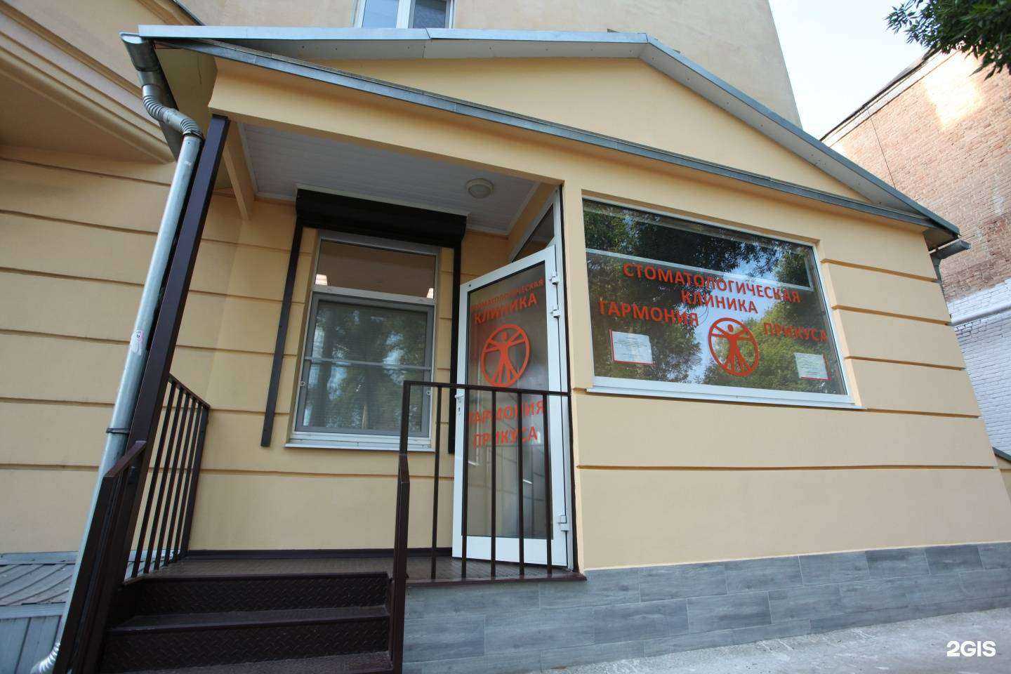 Отзывы на компанию Гармония Прикуса в г. Самара c фото