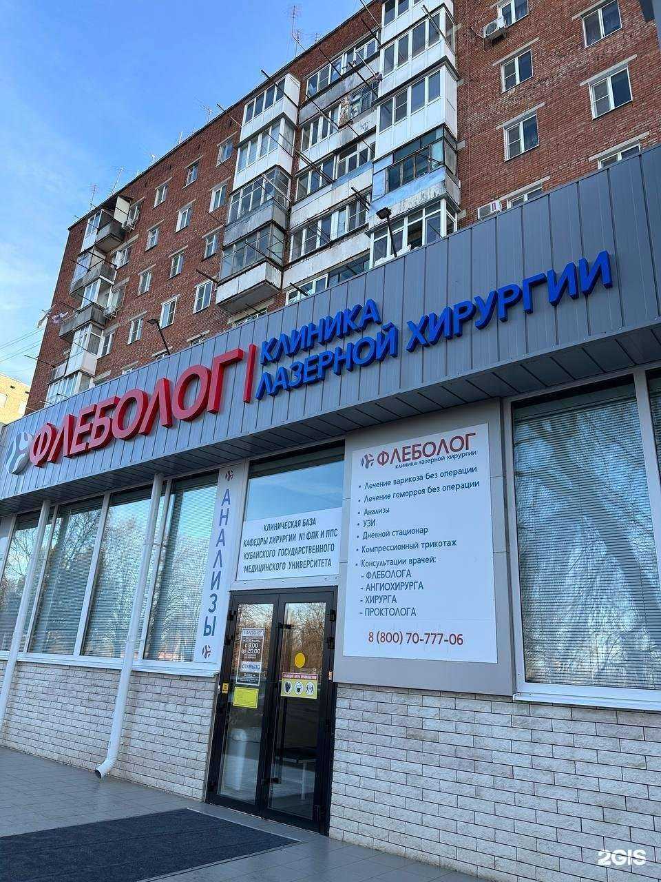 Отзывы на компанию Флеболог в г. Армавир c фото