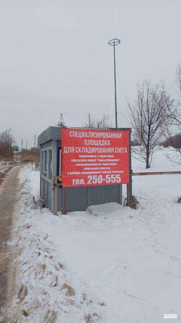 Отзывы на компанию Снежный полигон в г. Хабаровск c фото
