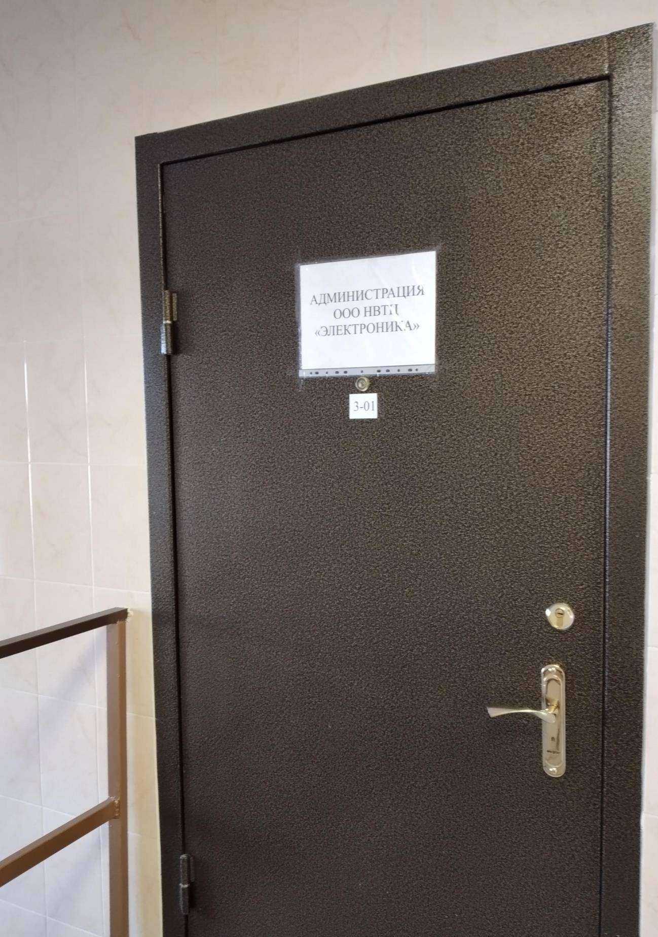 Отзывы на компанию НВТЦ Электроника в Волгограде c фото