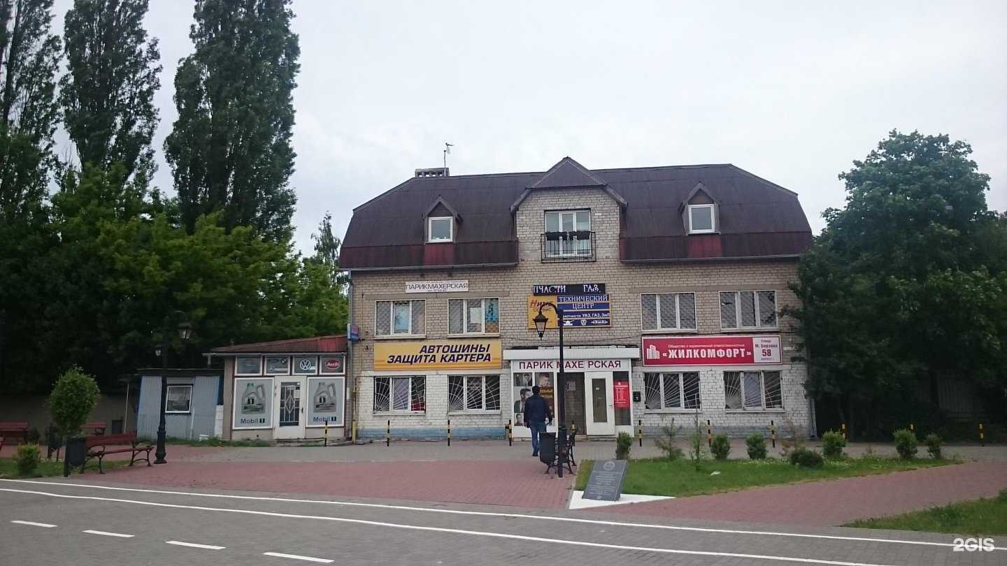 Отзывы на компанию Барбершоп в Калининграде c фото - фотография 2 из 2