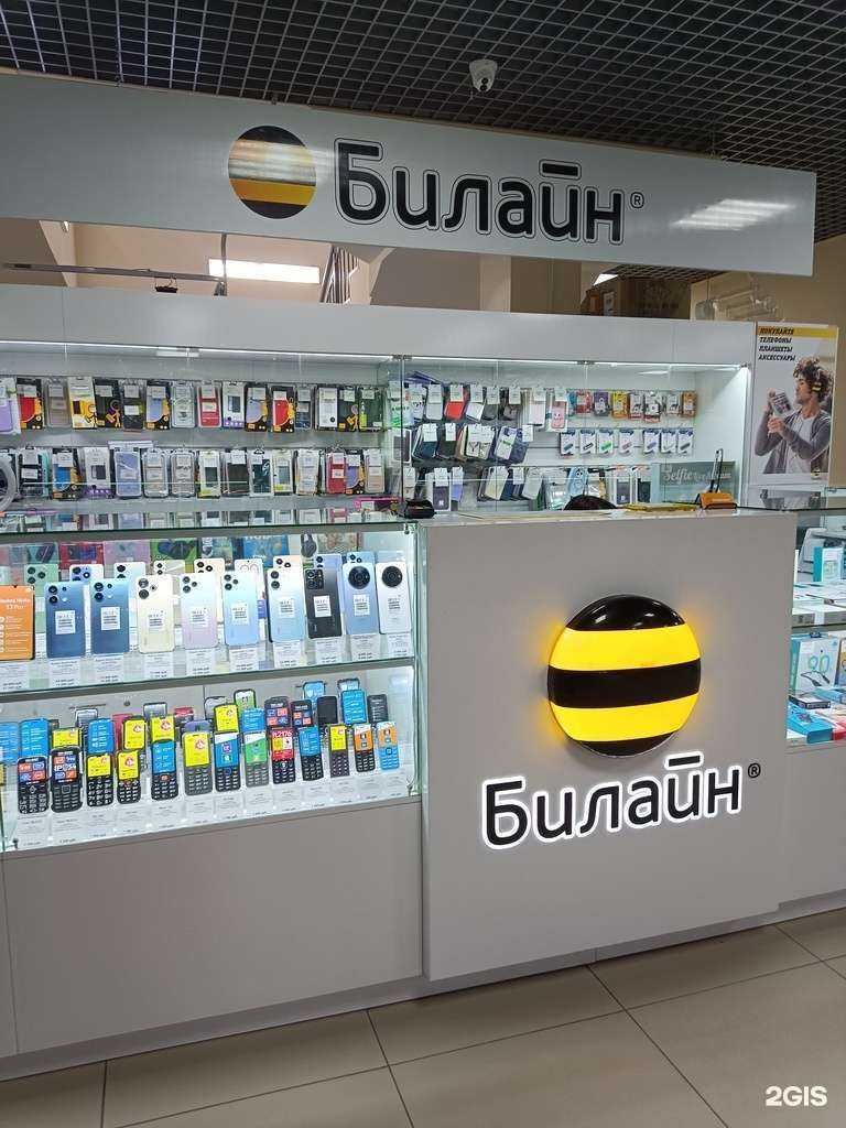 Отзывы на компанию билайн в г. Сосновоборск c фото
