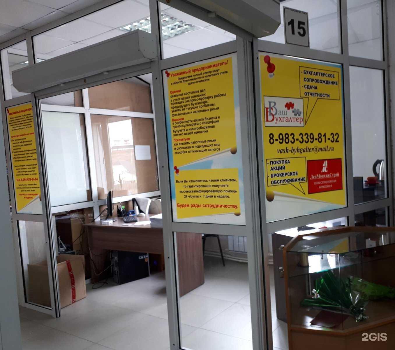 Отзывы на компанию Ваш бухгалтер в г. Улан-Удэ c фото