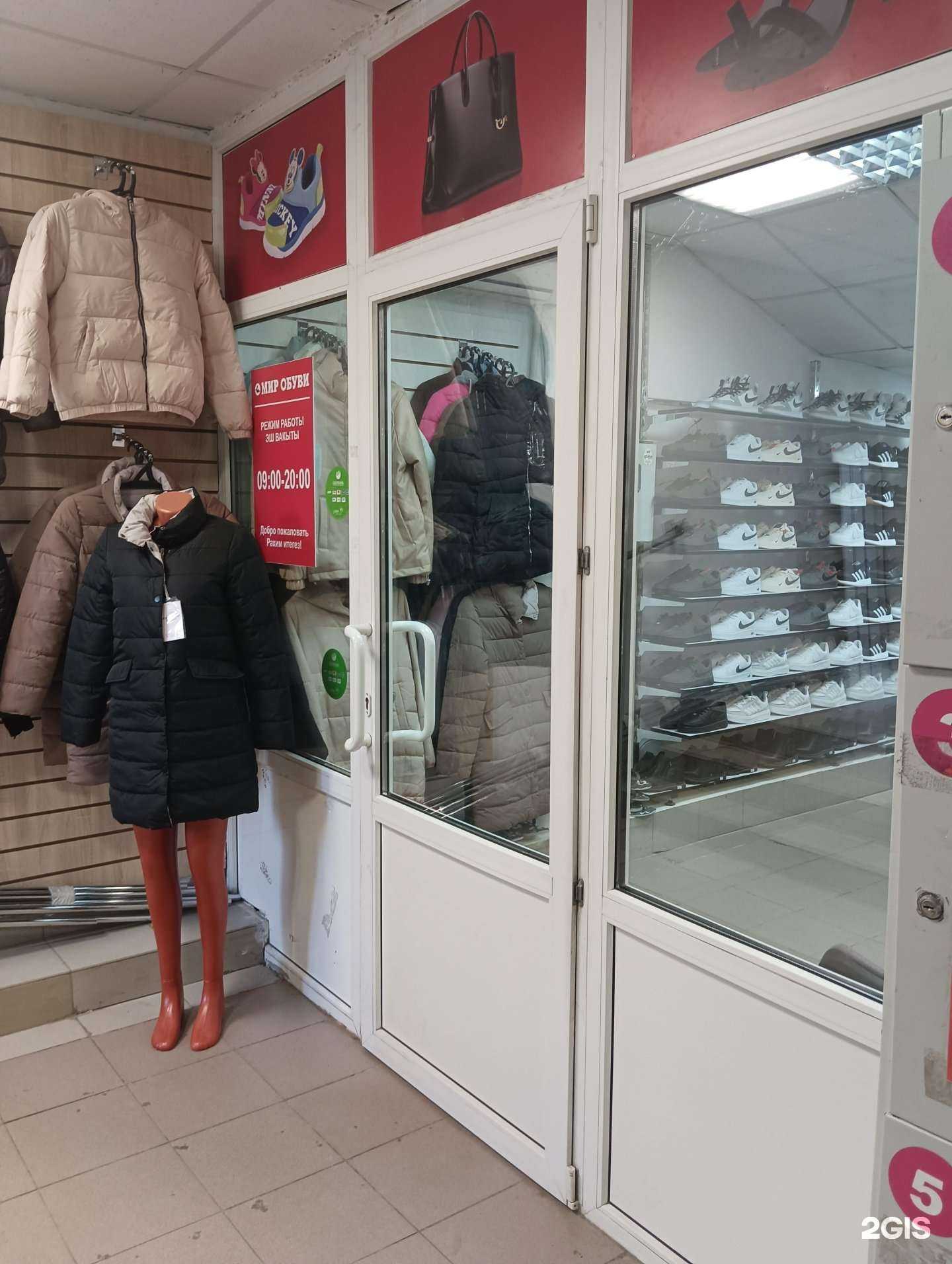 Отзывы на компанию Мир обуви в Казани c фото
