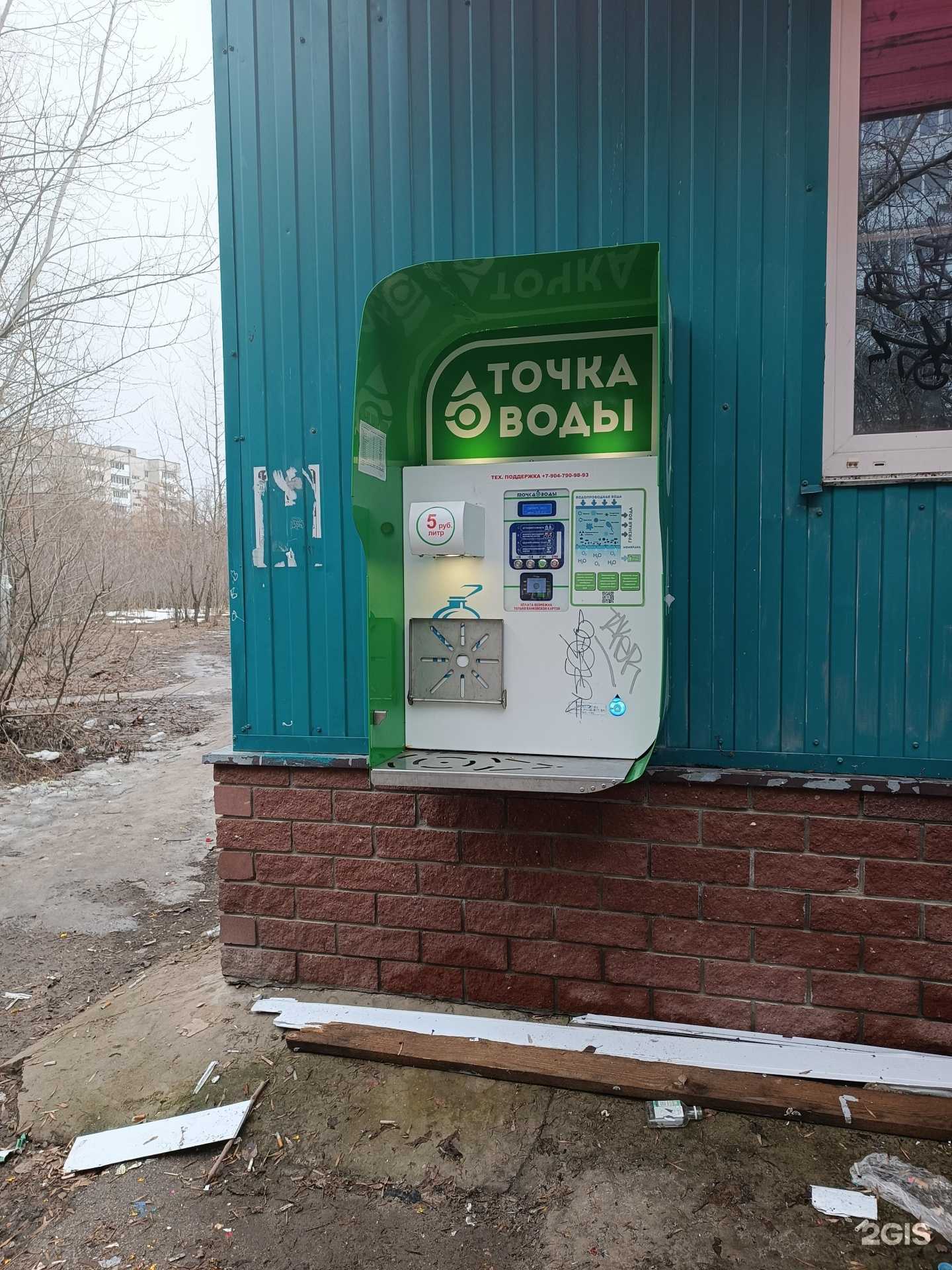 Отзывы на компанию Точка воды в г. Дзержинск c фото