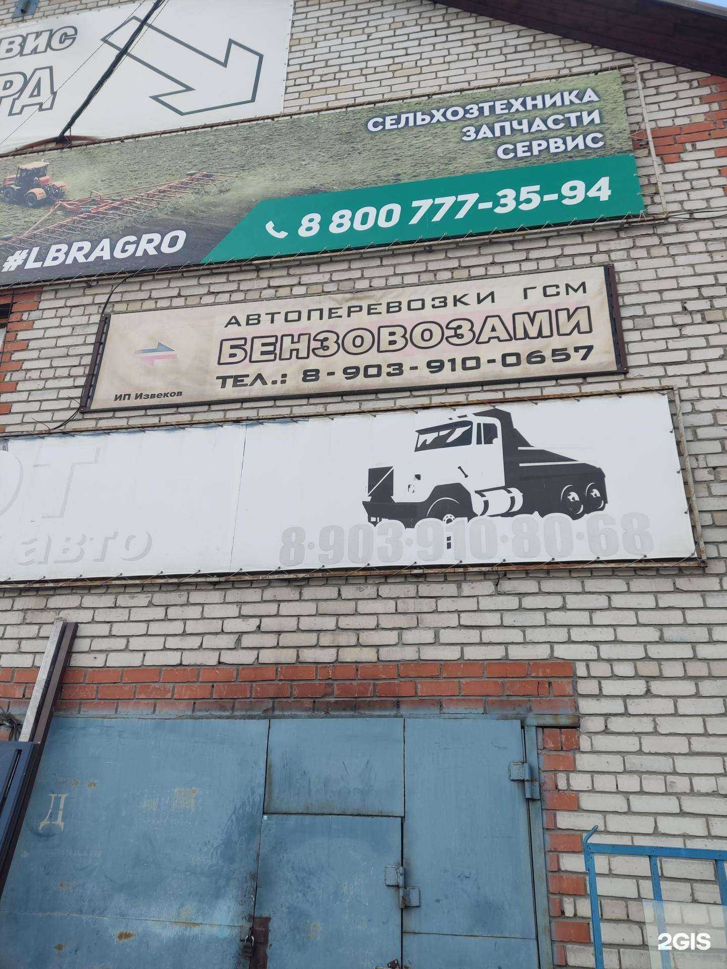 Отзывы на компанию Компания по перевозке опасных грузов бензовозами в Барнауле c фото