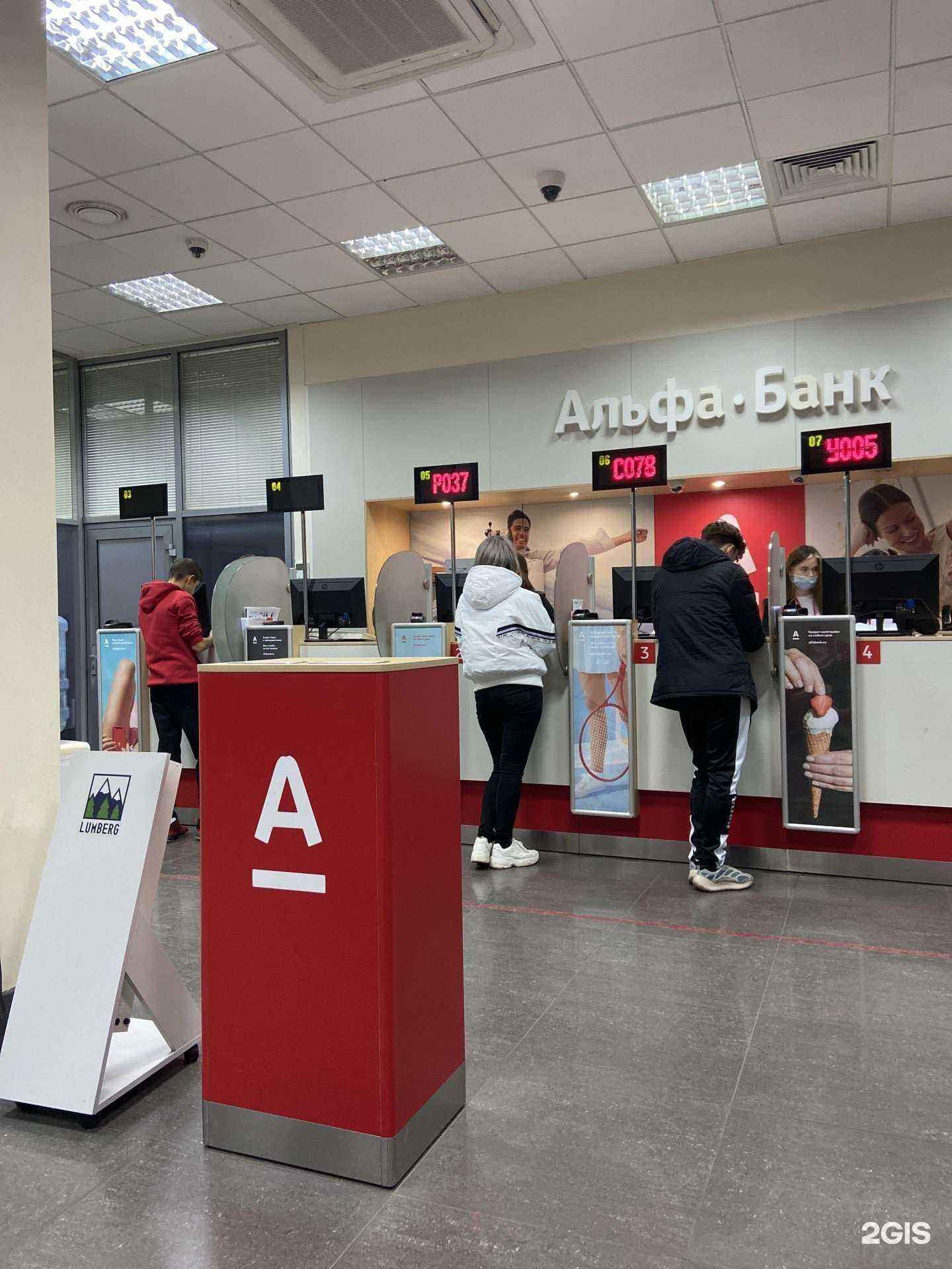 Отзывы на компанию Альфа-банк в г. Набережные Челны c фото
