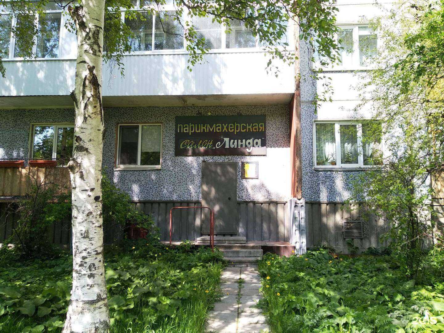 Отзывы на компанию Линда в г. Архангельск c фото