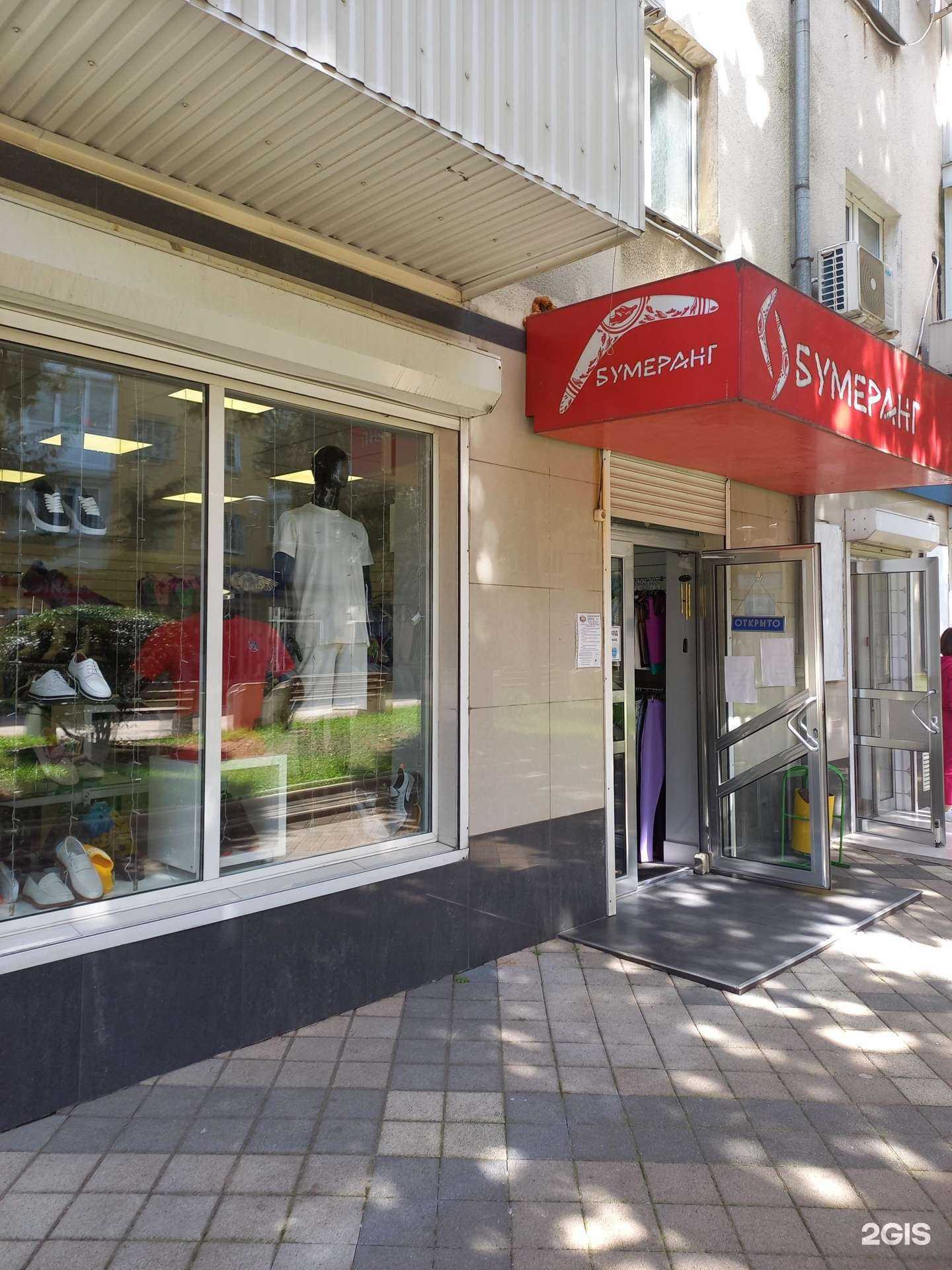 Отзывы на компанию Бумеранг в Туапсе c фото