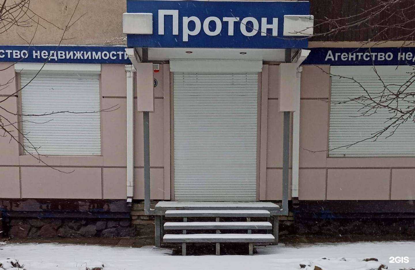 Отзывы на компанию Протон в Воронеже c фото