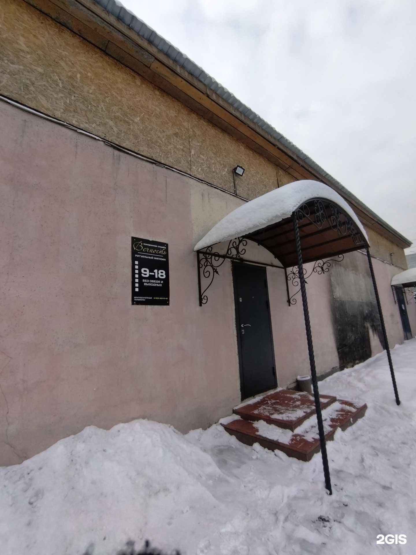 Отзывы на компанию Вечность в Прокопьевске c фото - фотография 2 из 2