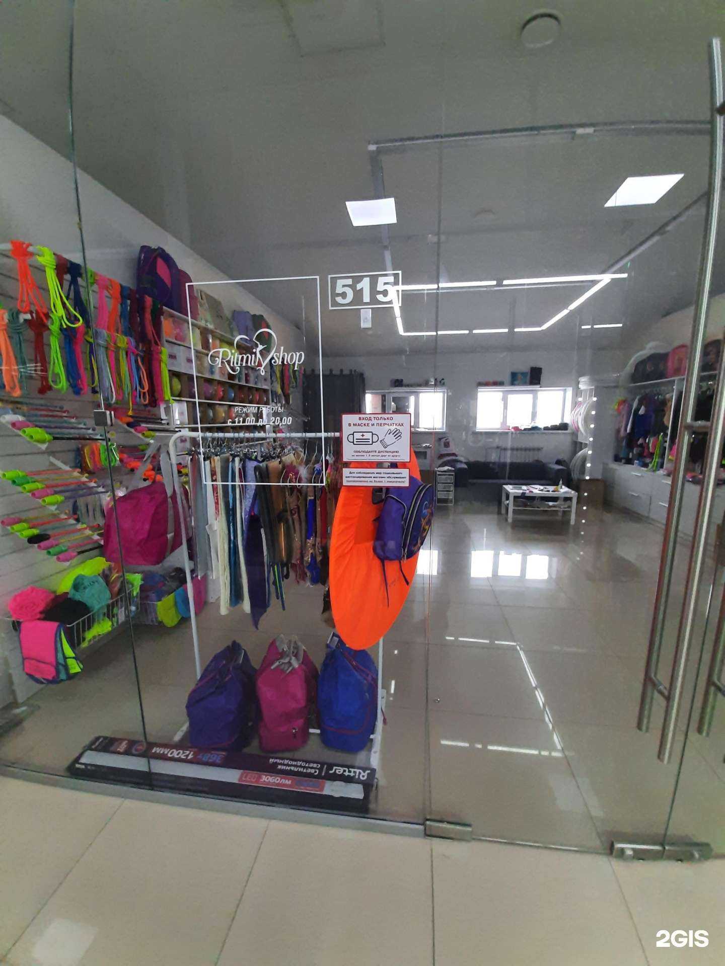 Отзывы на компанию Ritmik shop в Омске c фото