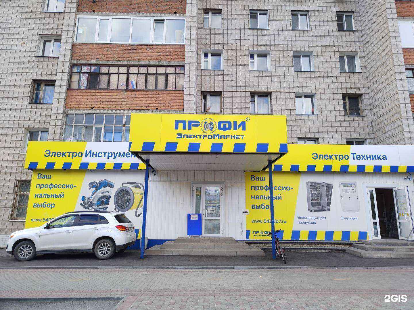 Отзывы на компанию ПРОФИ ЭлектроМаркет в г. Томск c фото