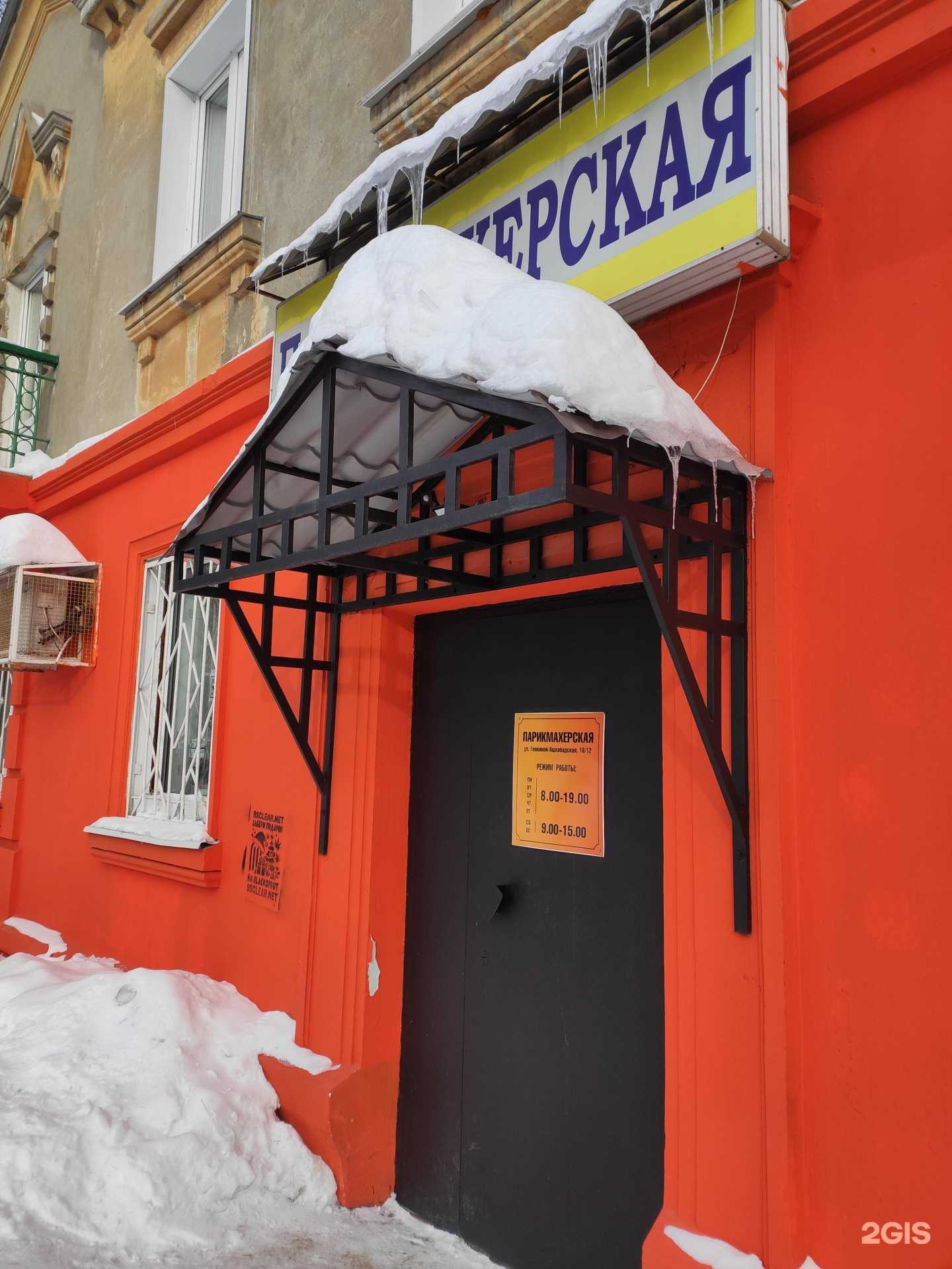 Отзывы на компанию Парикмахерская в Нижнем Новгороде c фото