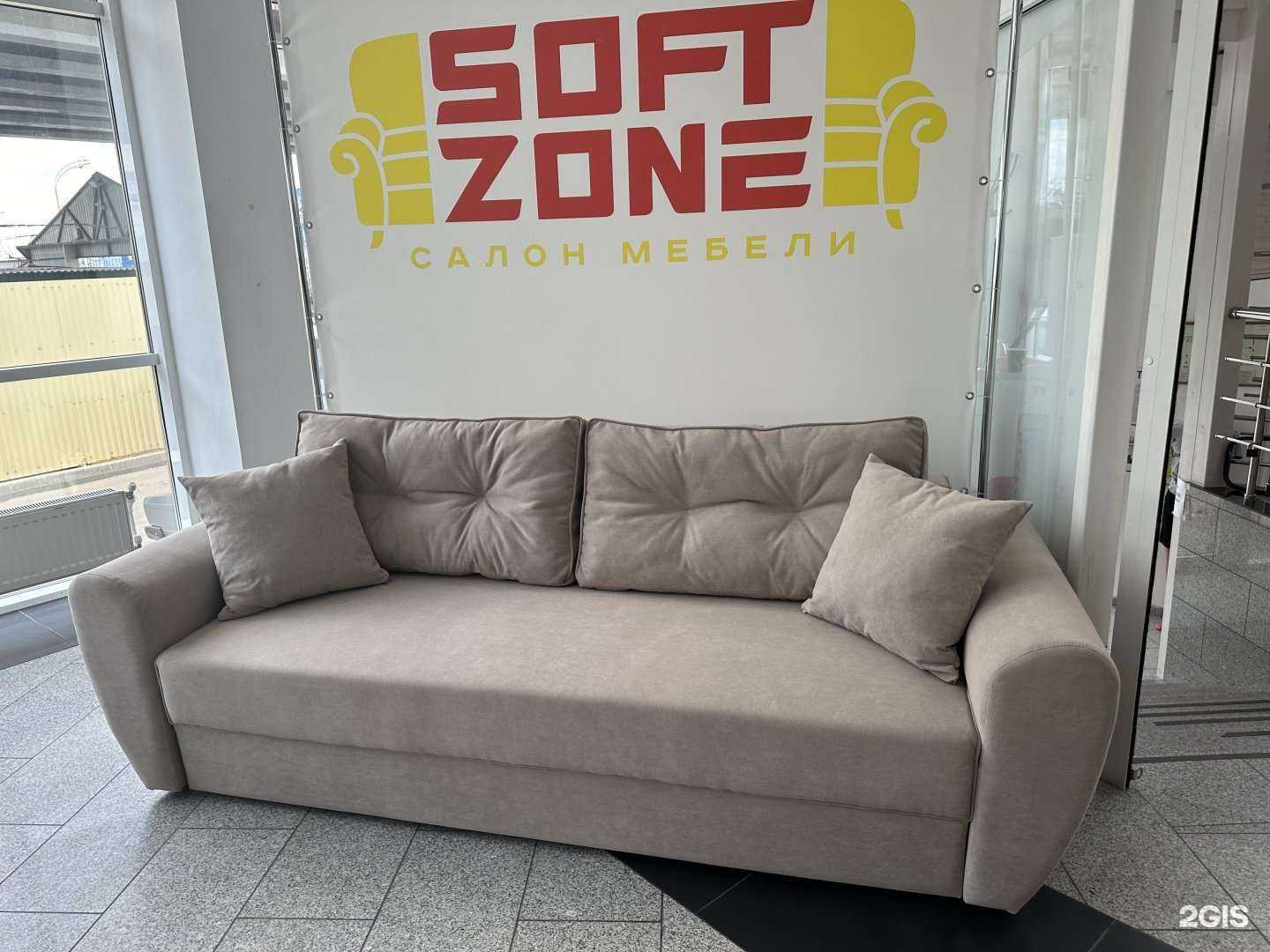 Отзывы на компанию Soft Zone в Армавире c фото