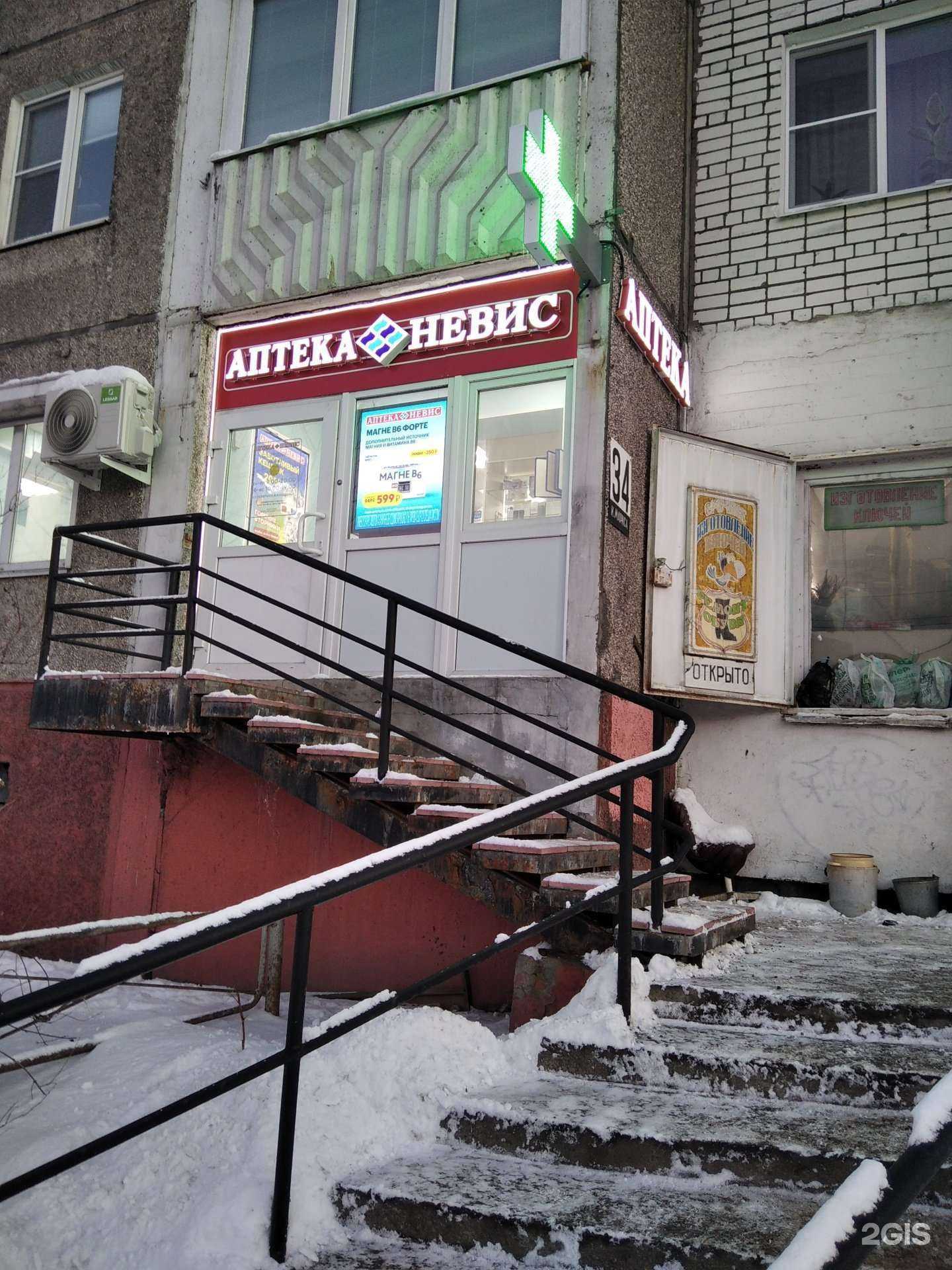 Отзывы на компанию Невис в Мурманске c фото