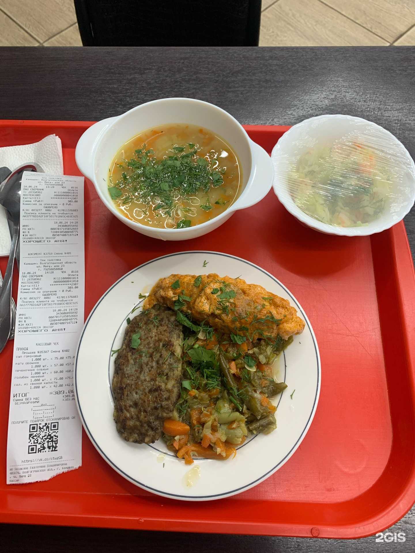 Отзывы на компанию Три толстяка в Камышине c фото