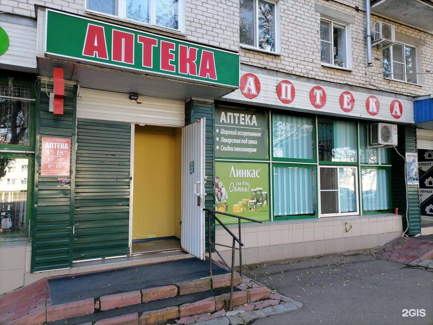 Отзывы на компанию Аптека в Невинномысске c фото