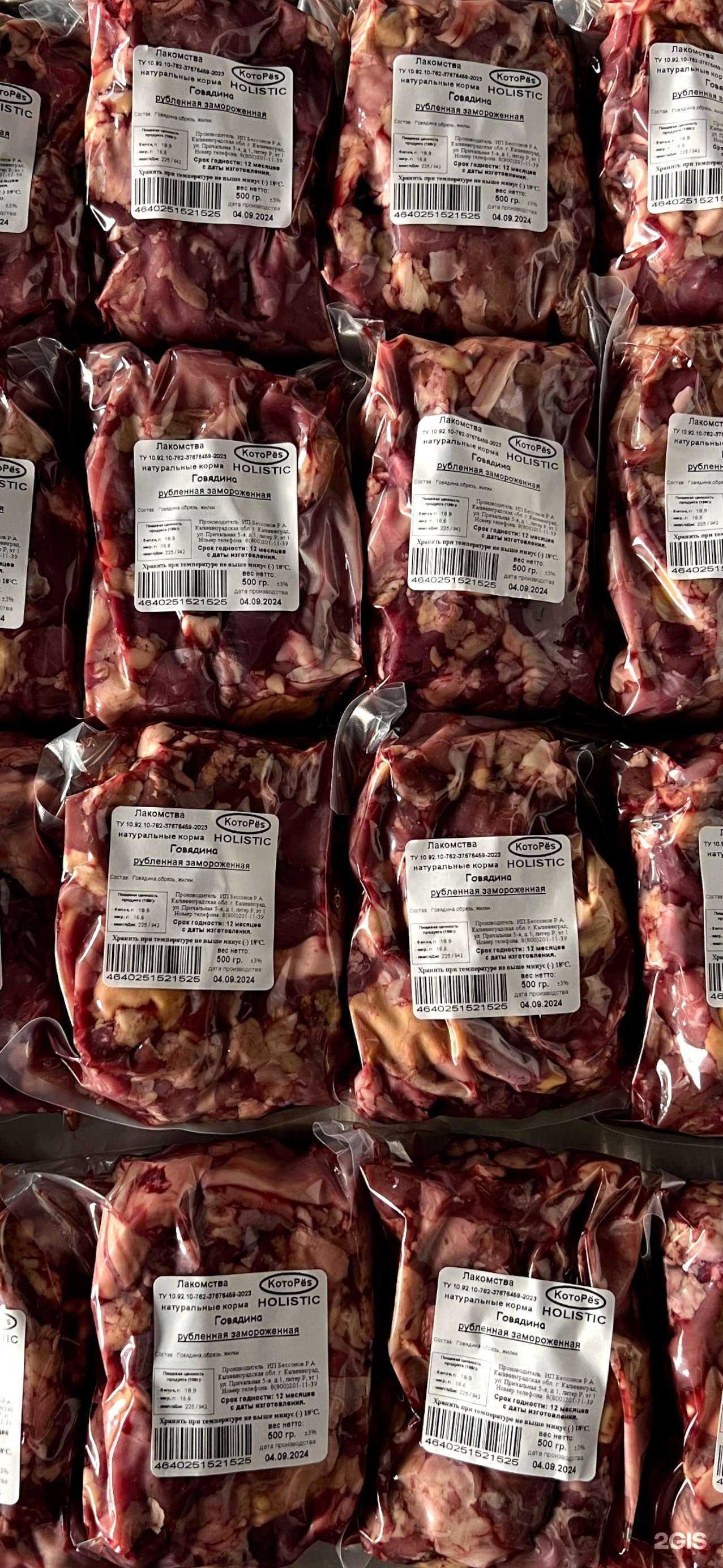 Отзывы на компанию Kotopes в г. Калининград c фото