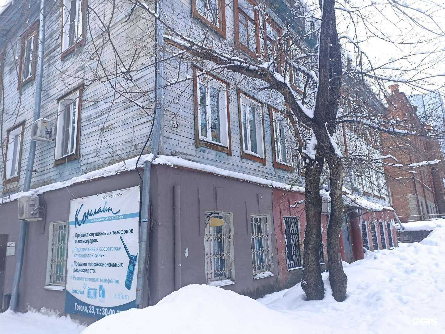 Отзывы на компанию Конлайн в Хабаровске c фото - фотография 2 из 2