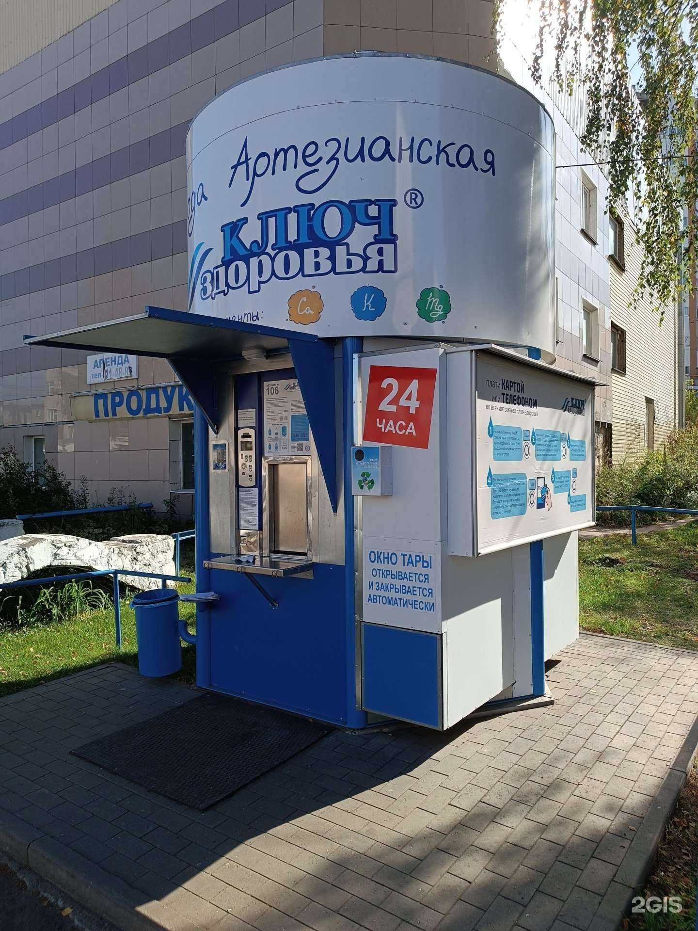 Отзывы на компанию Ключ здоровья в Кирове c фото