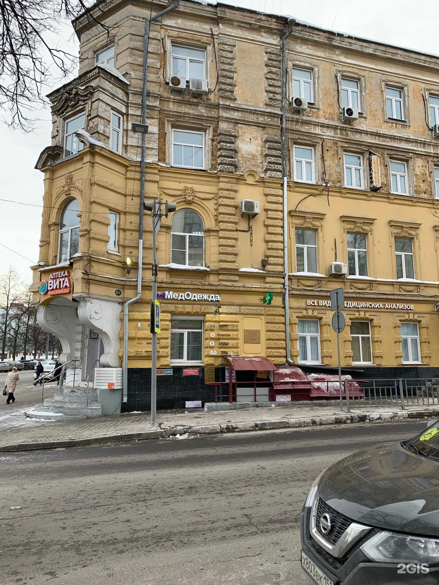 Отзывы на компанию Аптека на Горького в Нижнем Новгороде c фото - фотография 2 из 2