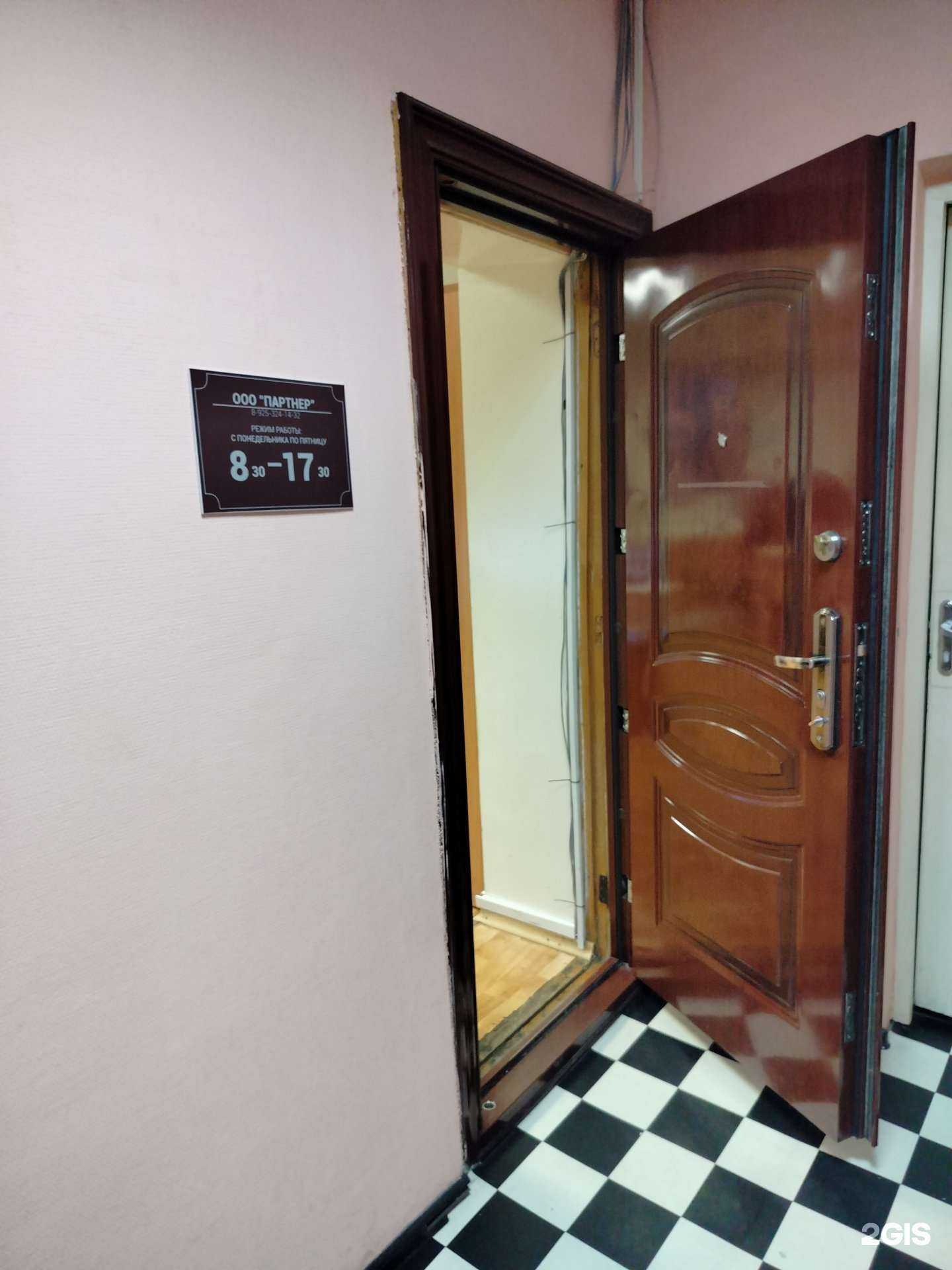 Отзывы на компанию Партнер в Подольске c фото