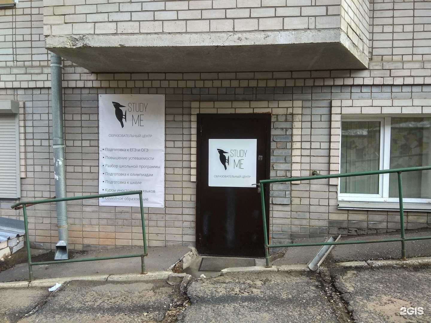 Отзывы на компанию StudyMe в Кирове c фото