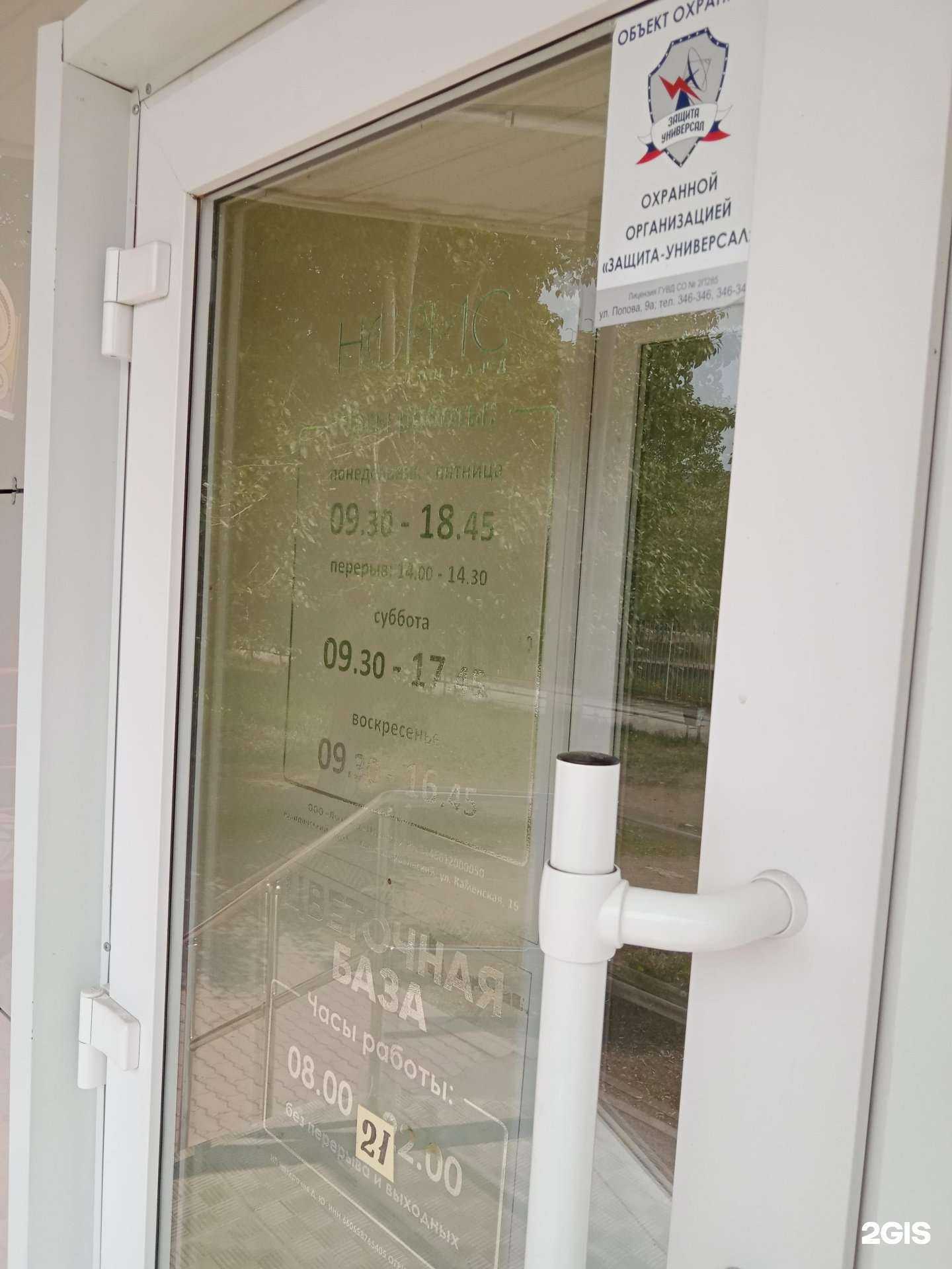 Отзывы на компанию Норис в г. Каменск-Уральский c фото