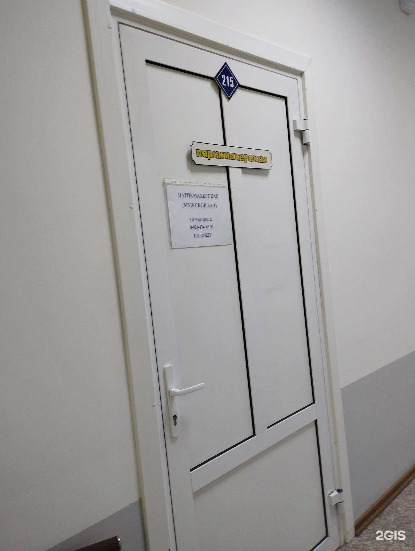 Отзывы на компанию Мужская парикмахерская в г. Уссурийск c фото