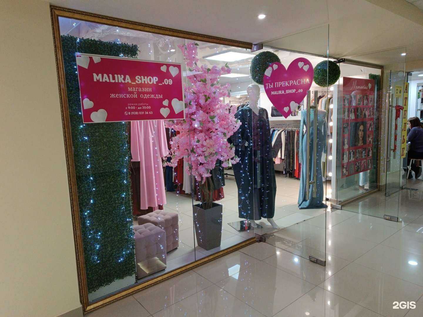 Отзывы на компанию Malika shop в г. Черкесск c фото