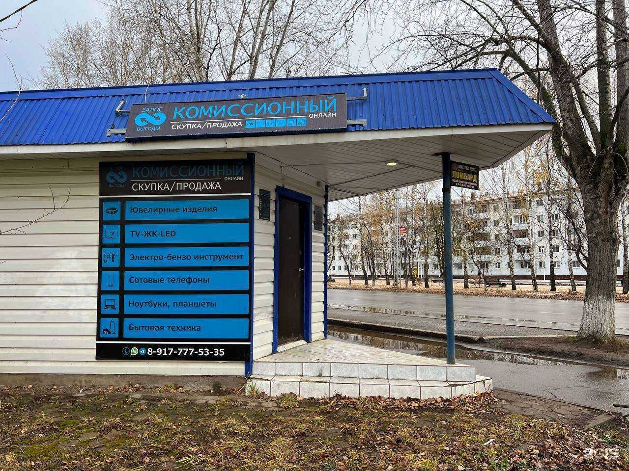 Отзывы на компанию Ваш ломбард в г. Нефтекамск c фото