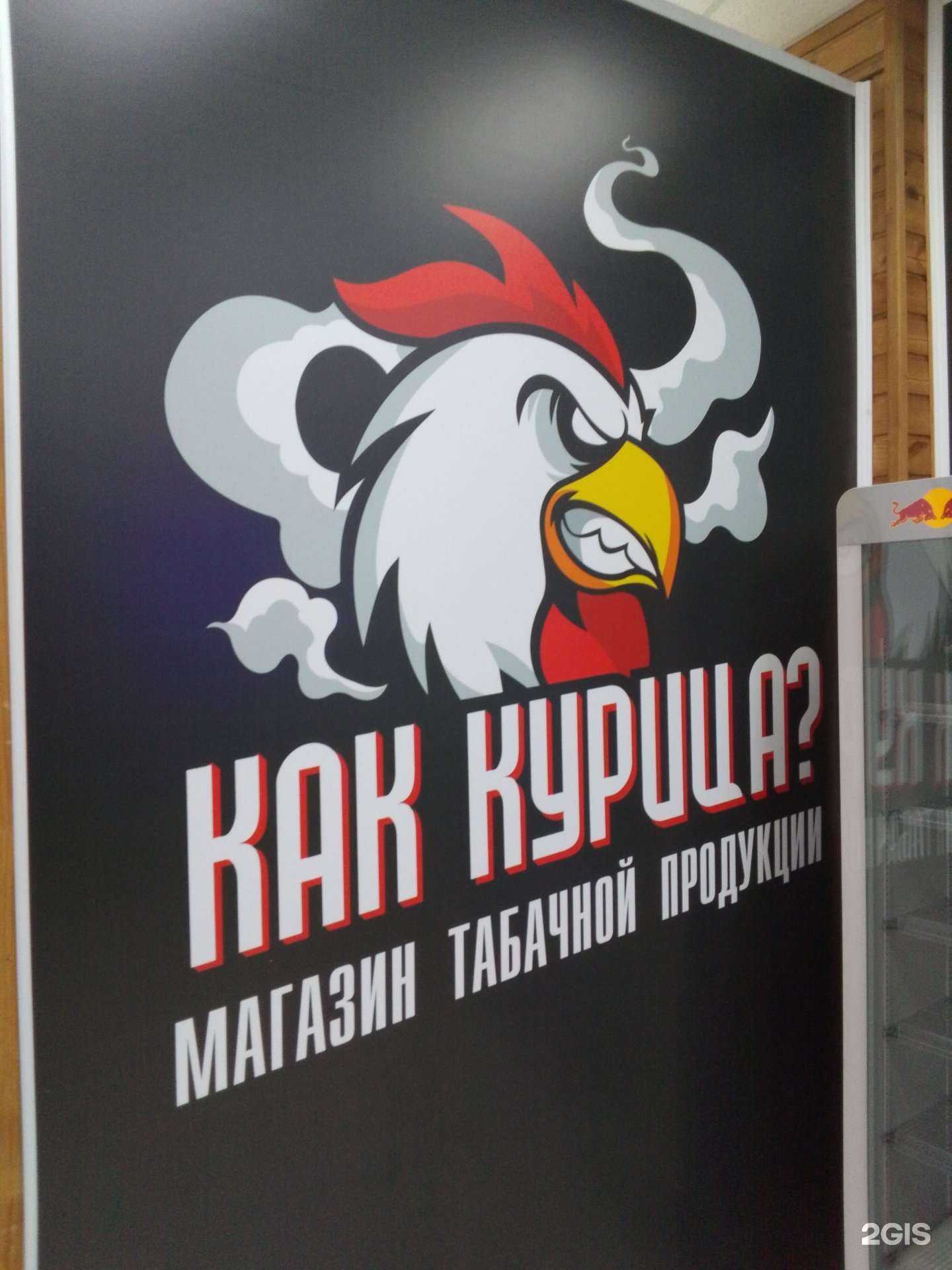 Отзывы на компанию Как курица? в г. Хабаровск c фото